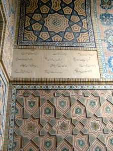 Mohammad al Mahruq north door closed - Nishapur 26