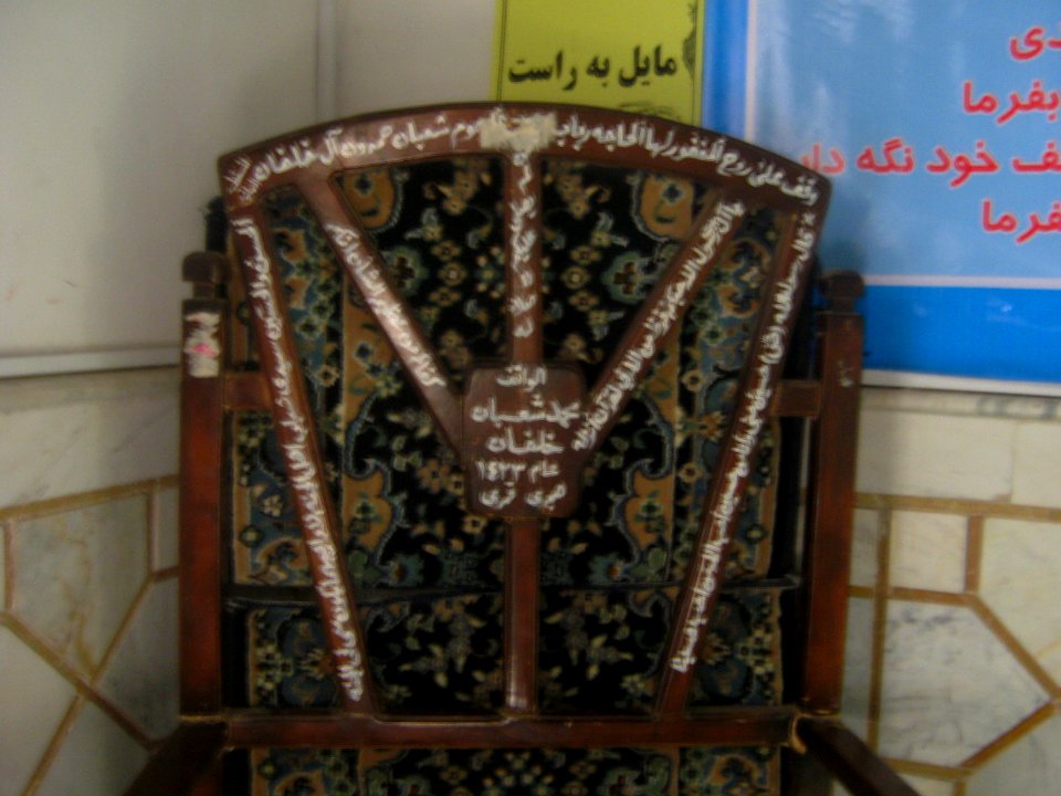 Mohammad Al-Mahruq Mosque (Imamzadeh Mahrugh) - Nishapur 63