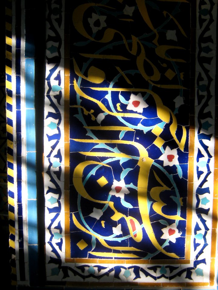 Mohammad Al-Mahruq Mosque (Imamzadeh Mahrugh) - Nishapur 52