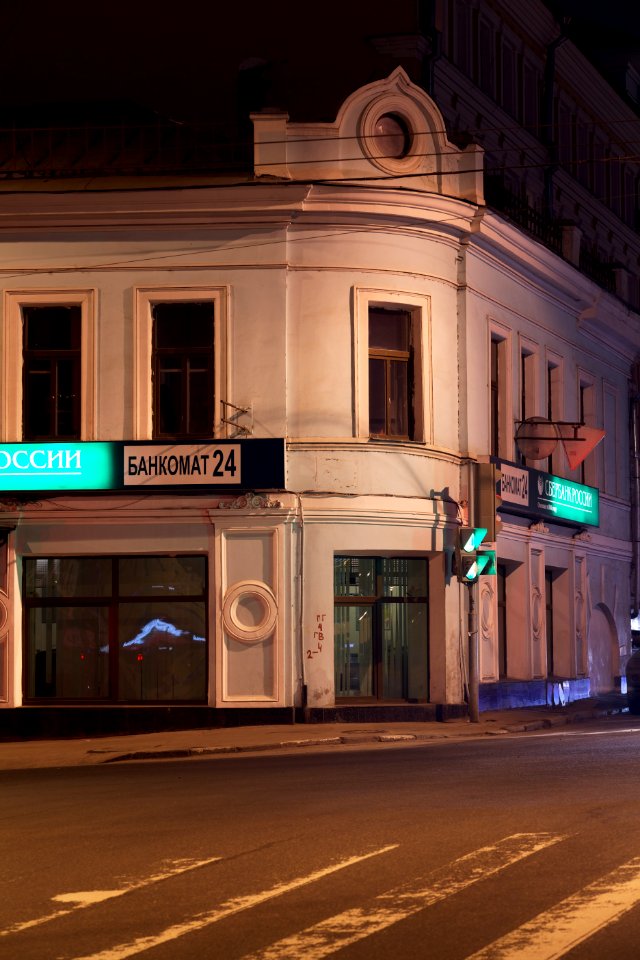 Moscow, Pyatnitskaya 2, March 2014 01