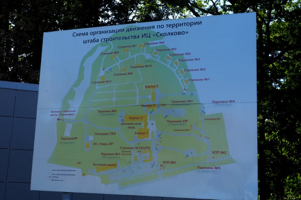 Moscow Skolkovo innovation center ulitsa Nobelja 20180602 183