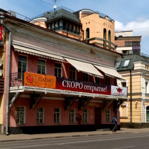 Moscow, Pokrovka 45C1 2008.06.08 01