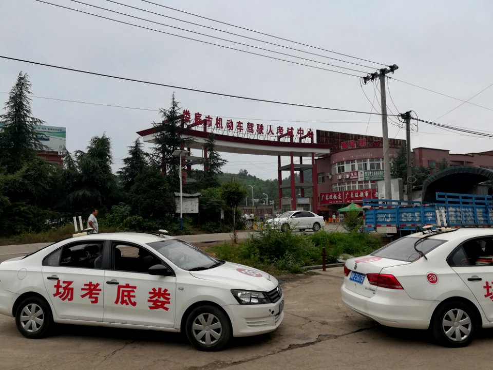 Motor Vehicle Driver Examination Center in Shijing Town of Loudi, Hunan, China