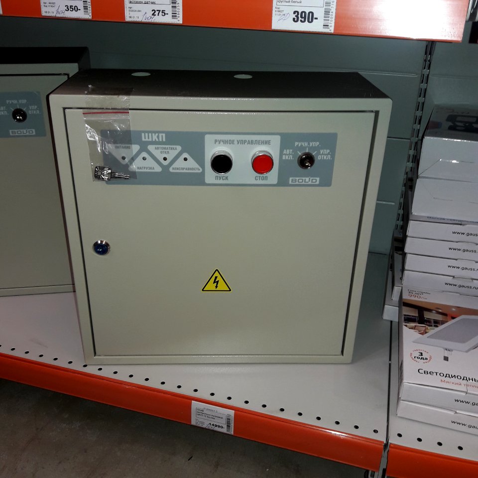 Motor control panel for firefighting, Bolid (01)