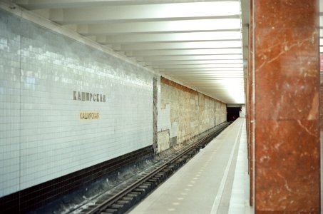 Moscow metro Kashirskaya 2020-09-11