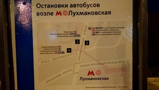 Moscow metro Lukhmanovskaya 2019-06-03 12