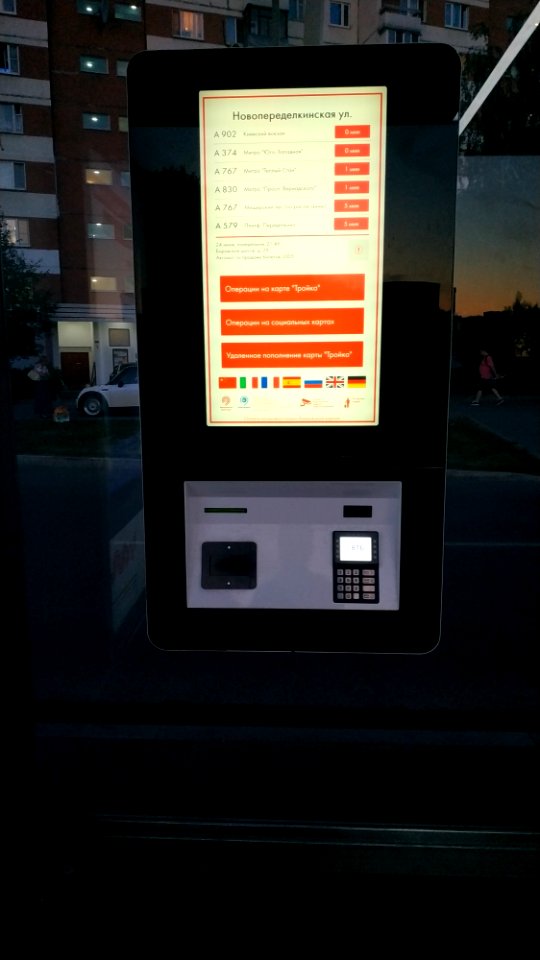 Moskovskii transport ticket machine L005 2019-06