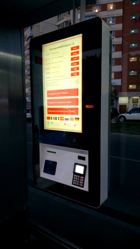 Moskovskii transport ticket machine L005 2019-06 3
