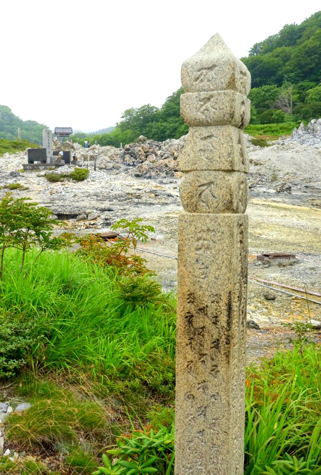 Mount Osore - Mutsu, Aomori - DSC00355