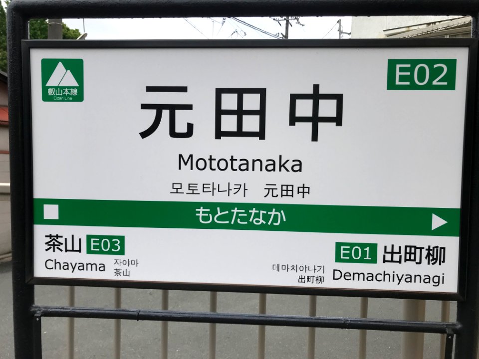 Mototanaka running in board 20200517