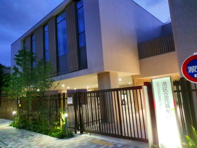 Motoazabu Nursery School