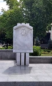 Monument with the coat of arms of Pope John Paul on the central square in Plovdiv
