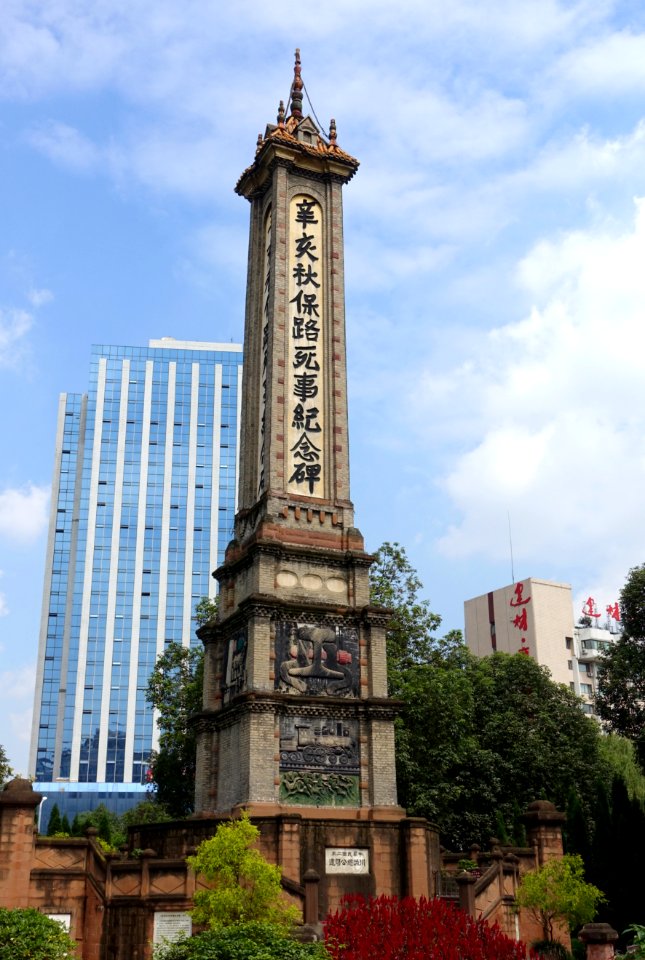 Monument to the Martyrs of the Railway Protection Movement - Chengdu, China - DSC05329