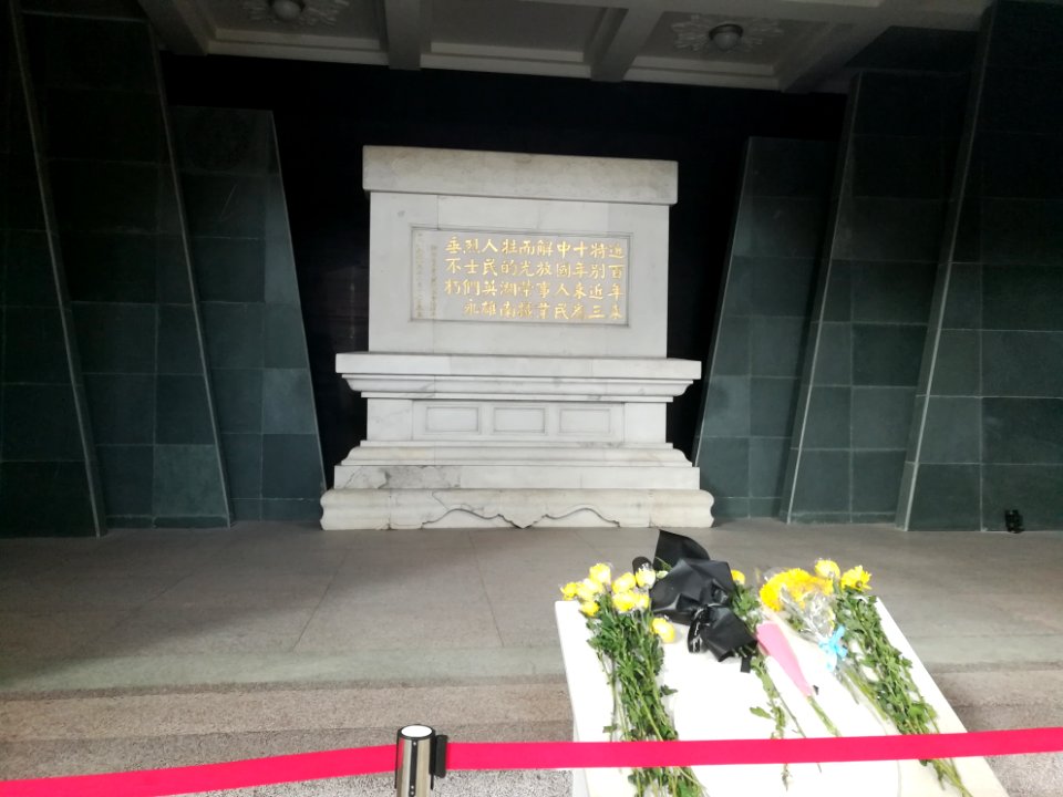 Monumental inscription, Hunan Martyr's Park