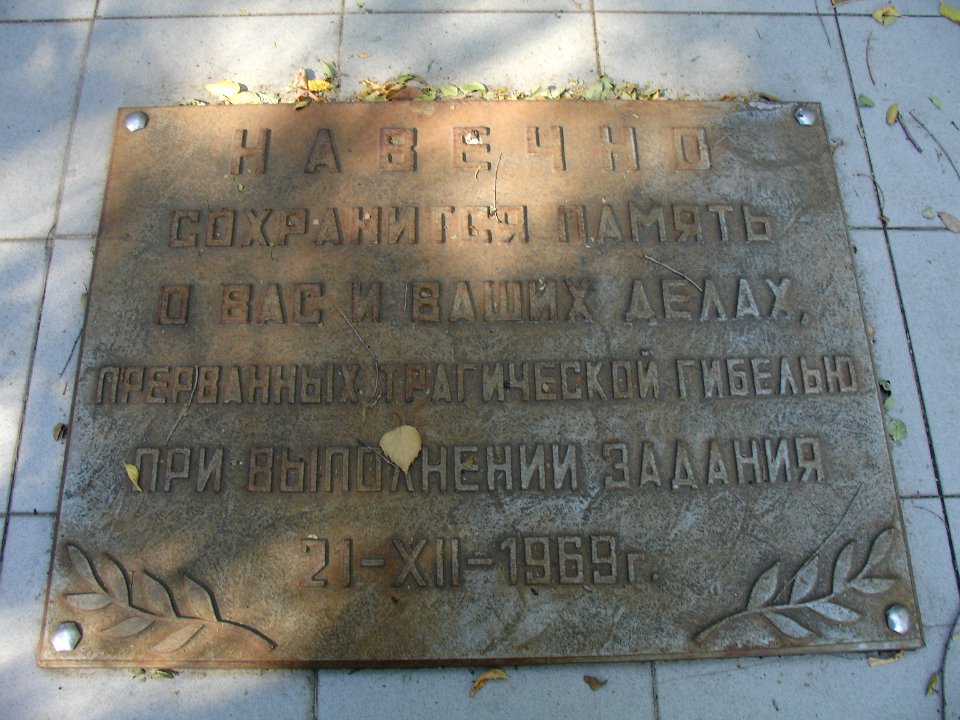 Monument for parished at helicopter test - main plaque