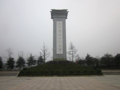 Monument of the Martyr He Shuheng2