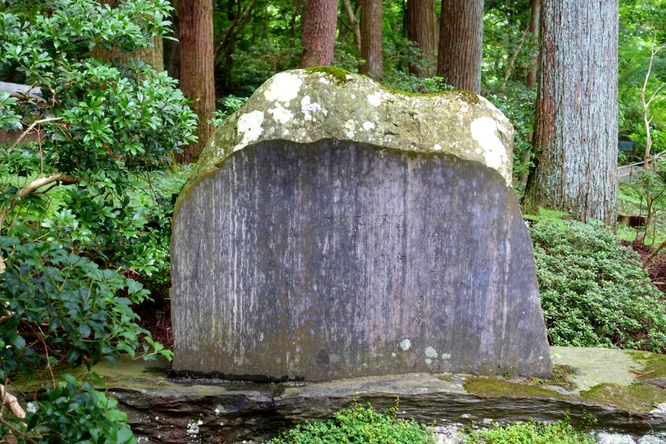 Monument inscribed with Kenji's poem 'Chuson-ji' - Chusonji, Hiraizumi, Iwate - DSC04957