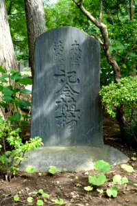 Monument - Sensoji - Tokyo, Japan - DSC06366 photo