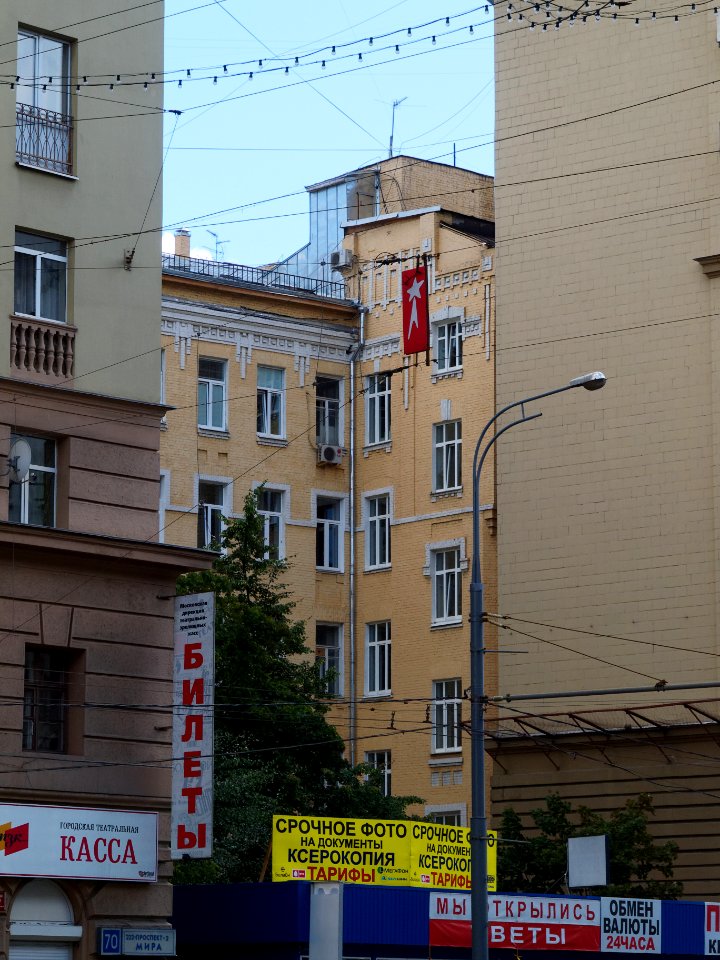 Moscow, Mira 68C1A Aug 2009 01