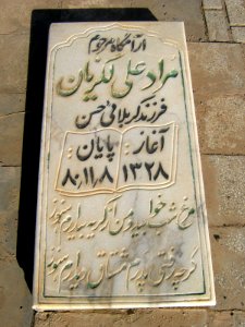 Moradali Lagzian (Murad ali Lagzian ) son of Karbelayy Hassan (1949-28,1,2002) - Khorombek cemetery -in the skirts of Nishapur