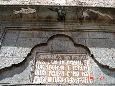 Moravenek fountain 
