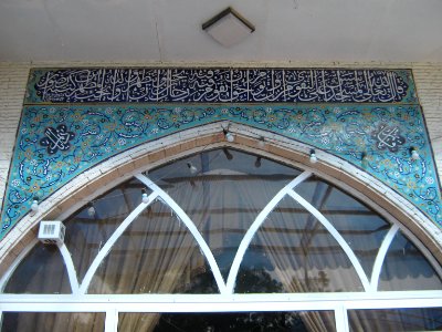 Mortazavi (Arg) Mosque - North arg st - Nishapur 01