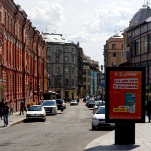 Moscow, Arbatsky Lane from New Arbat, May 2021 photo