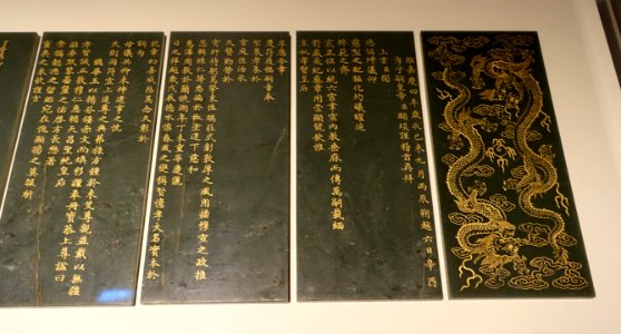 Mortuary book with dragons and eulogy for Empress Xiaoxian, 1 of 3, China, Jiaqing period, 1799 AD, jade (nephrite), gold - Peabody Essex Museum - DSC07988