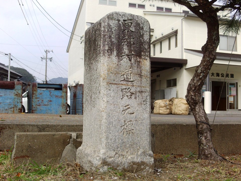 Minamishitara Togo Vil km zero