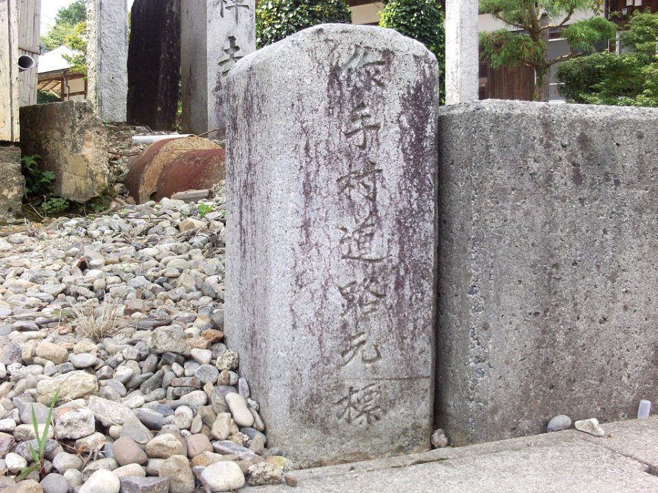 Minamishitara Tsukude Vil km zero