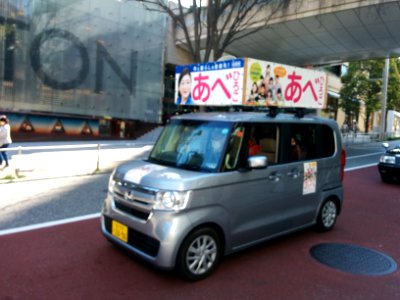 Minato municipal council elections candidate あべ ひろこ campaigning photo