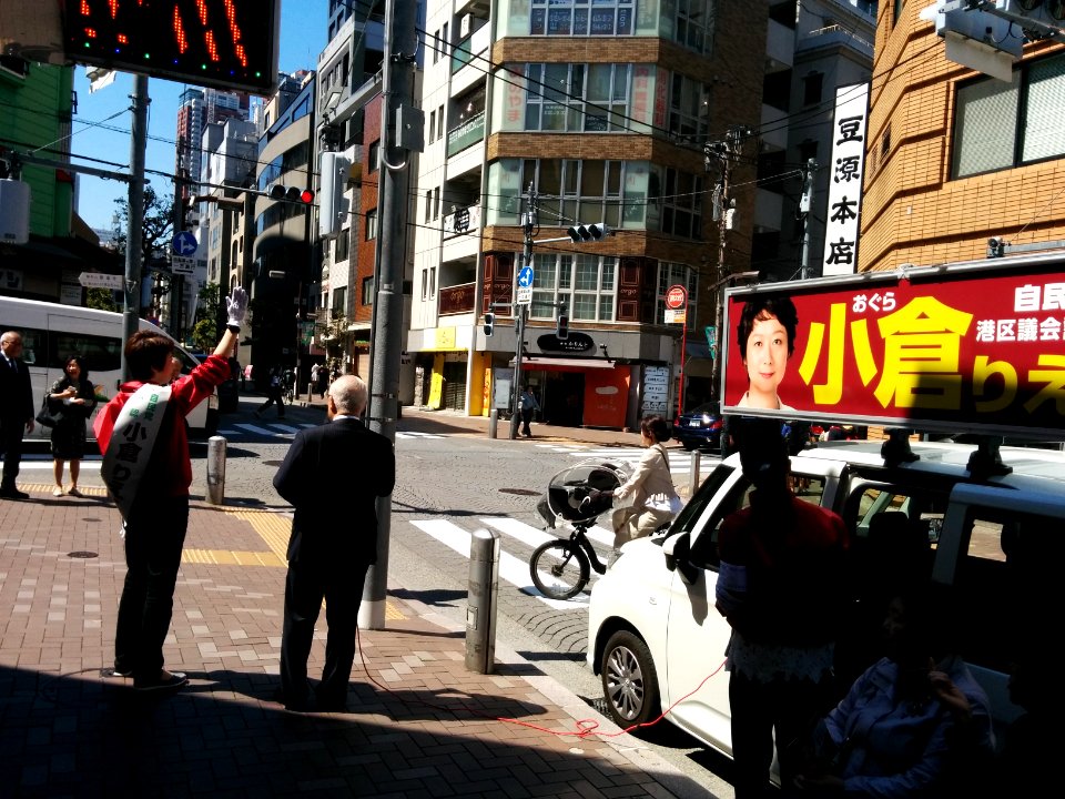 Minato-ku municipal council election candidate 小倉りえこ campaigning in Azabujuban