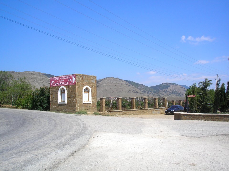 Mindalnoe 6