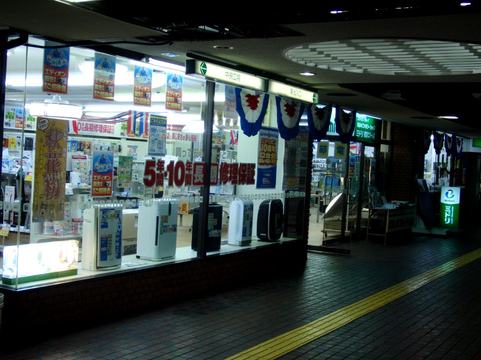 Midori Higashiyodogawa EVERL store