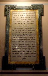 Middle Street Synagogue, Brighton (May 2013) - Plaque to King George and the Royal Family