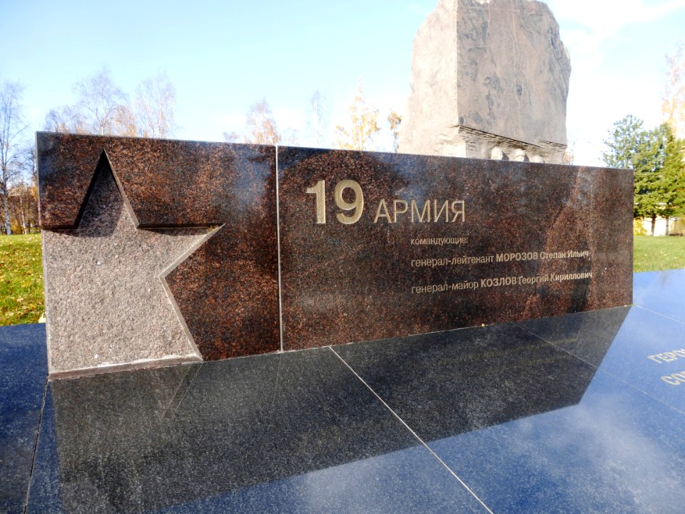 Military memorial of the Karelian Front 15