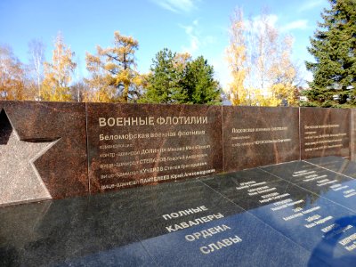 Military memorial of the Karelian Front 19