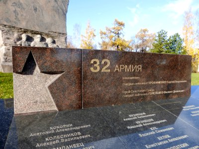 Military memorial of the Karelian Front 17