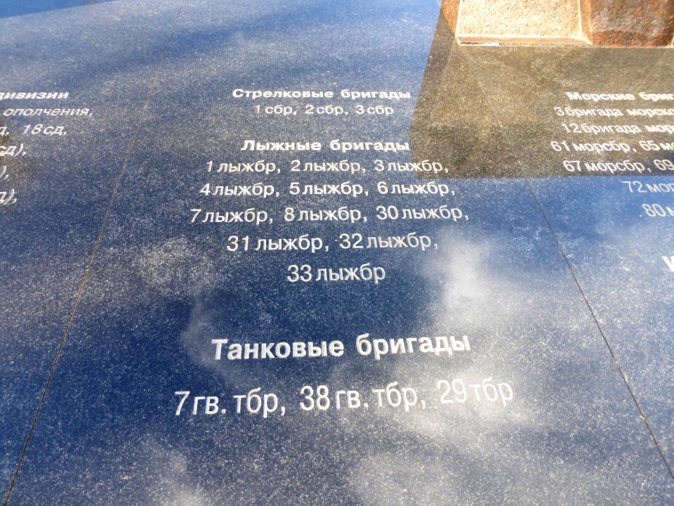 Military memorial of the Karelian Front 9