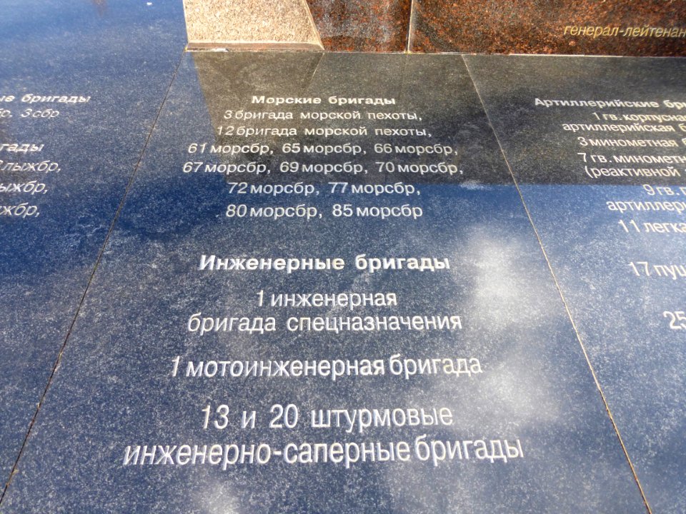Military memorial of the Karelian Front 10