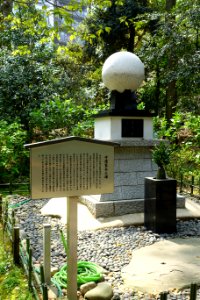 Military Police Memorial (守護憲兵之碑) - Yasukuni Shrine - Tokyo, Japan - DSC06105