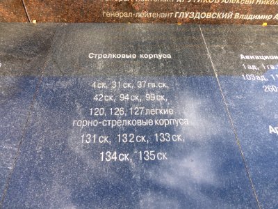 Military memorial of the Karelian Front 6
