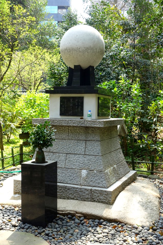 Military Police Memorial (守護憲兵之碑) - Yasukuni Shrine - Tokyo, Japan - DSC06108