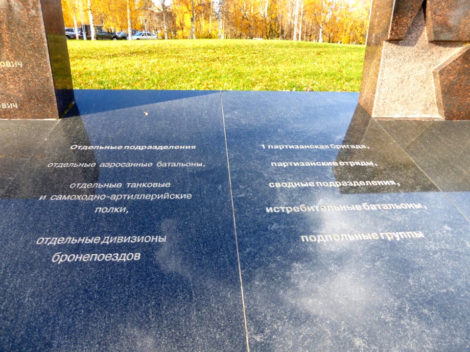 Military memorial of the Karelian Front 14