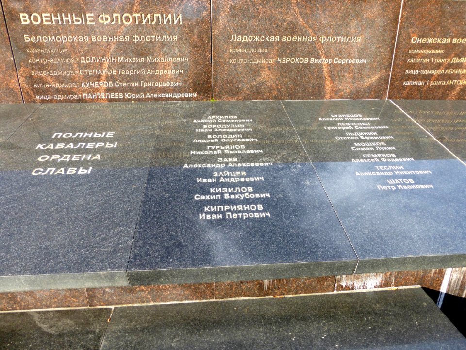 Military memorial of the Karelian Front 20