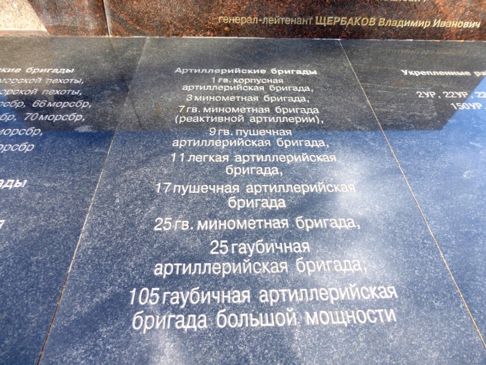 Military memorial of the Karelian Front 11