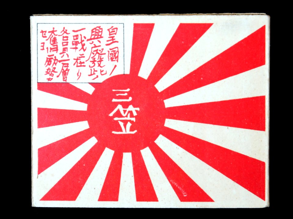 Mikasa cigarettes, Specially Manufactured for The Japanese Tobacco Monopoly, AG Couses & Co, foto2