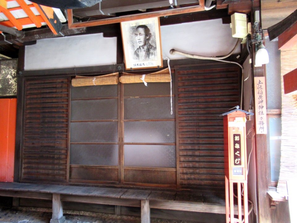 Misaki jinja kyoto 016