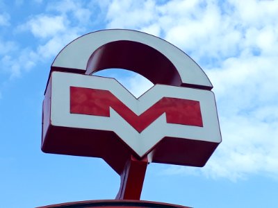 Minsk Metro sign photo