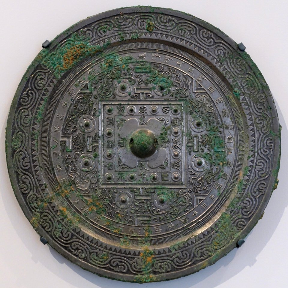Mirror with TLV Pattern and Animals of the Four Quadrants, China, Han dynasty, 206 BC to 220 AD, bronze - Arthur M. Sackler Museum, Harvard University - DSC00945
